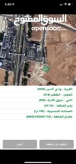  1 قطعة ارض للبيع طريق المطار منطقة الظهير (الكرامه )