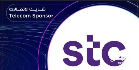  12 اقوي العروض علي الالياف البصرية من شركة stc باقة بيتي بيسك