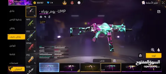  15 كونط فري فاير لفل 69 قديم من الفيار باص 16 برايم 6   3 ايفو ump/ mp40 /scar فيه حواضن قديمة