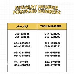  12 ETISALAT SPECIAL NUMBERS