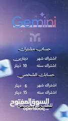  1 اشتراك جيميني برو  Gemini pro