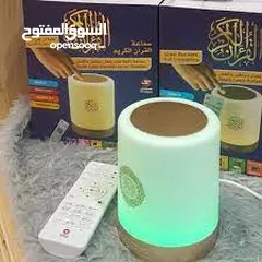  13 سماعات تلاوة القران الكريم و الاحاديث المضيئه