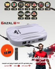  7 عروض—وخصومات على الرسيفرات