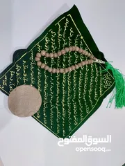  16 مجموعة مسابيح