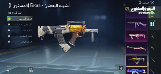  7 حساب ببجي للتبديل على أيفون x او بلاستيشن4