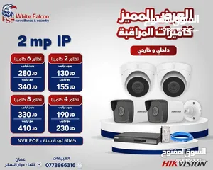  12 كاميرات مراقبة هايك فجن يونفيو hik hikvision unv uniview