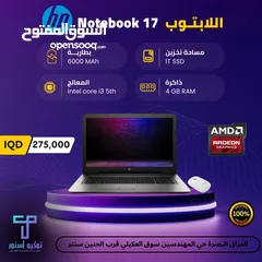  1 HP NoteBook 17