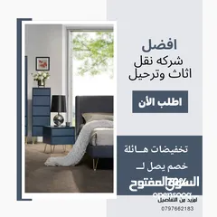  19 شركة التوفير لنقل وترحيل عفش باقل الاسعار وخدمات بيع الكراتين وتغليف شركه نقل اثاث في جميع المحافظات