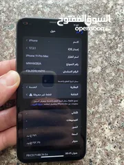  3 11 برو ماكس للبيع