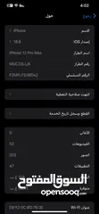  11 عرض على آيفون 12 pro max اول 48 ساعة بسعر فقط 1600 شيقل مع خدمة التوصيل المجانية