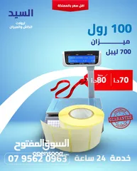  3 100 رول كاش ب 38 صدق عزيزي اقرا الوصف لتتاكد