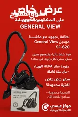  1 مكنسة جنرال فيو باجليس 35 دينار