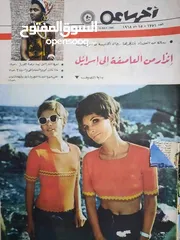  9 مجلات مصرية قديمة