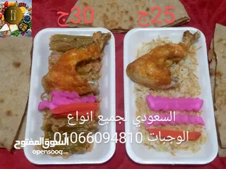  3 وجبات اطعام صائم