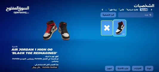  11 حساب فورت نايت