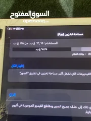  4 ايباد 8 فيه كسر + حساب ببجي  المكان شارع الجامعه  128G