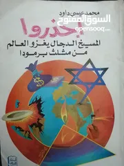  6 كتب مستعمله وجديده للبيع بسعر مناسب لك