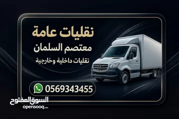  1 نقليات عامه داخليه وخارجيه