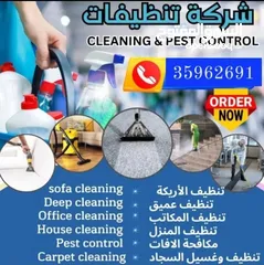  2 cleaning services in Bahrain