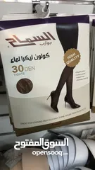  3 شروة محل كامل