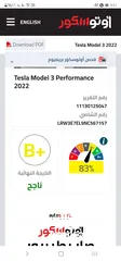  30 تيسلا 3 محركين اوروبي جمرك جديد مدخلين شحن 500 بيرفورمينس