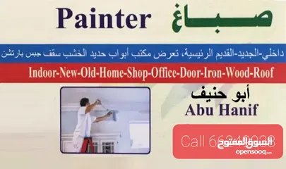  1 Painting service all kuwait