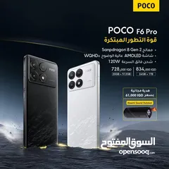  1 شاومي.     POCO F 6 Pro.   واحد تيرا وليس 512