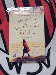  9 كتب روايات وتطوير الذات عرض 3كتب 10ريال