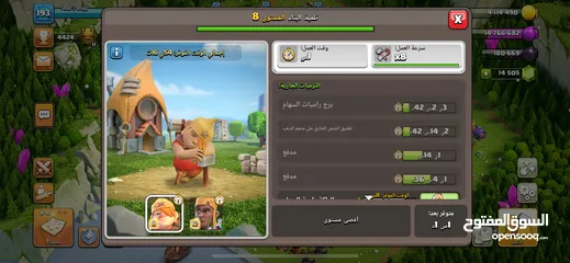  3 كلاش اوف كلانس و كلاش رويال