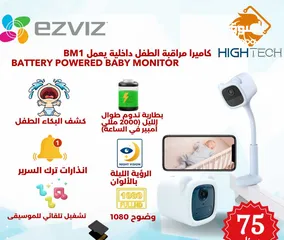  1 EZVIZ كاميرا المراقبة الداخلية مصممة للاطفال تعمل بالبطارية ومواصفات عالية وضوح 1080 بكسل .