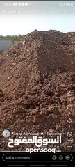  3 تراب احمر مجاني