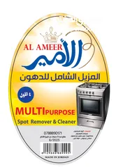  5 معطرات الامير