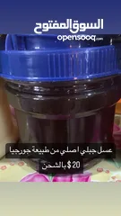  2 عسل جورجي طبيعي ، مطلوب تاجر