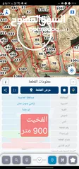  4 أبو علندا قطعة سكن