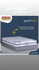  6 فرشات حرباوي بجميع انوعها ومقاساتها