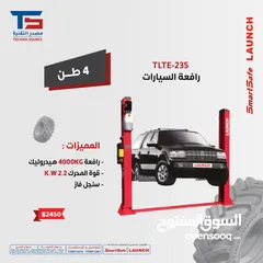  1 رافعة السيارات Launch-TLTE-235-SbA