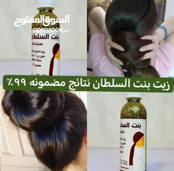  10 زيت بنت السلطان الاصلي 100% مكون من زيوت طبيعيه