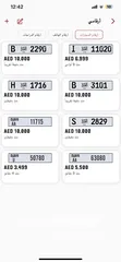  2 ارقام مميزة plate number