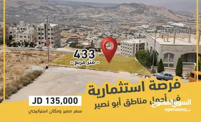  1 ارض للبيع من المالك مباشرة