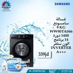  1 غساله سامسونج 9 كيلو 1400 دوره 14 برنامج لون سلفر فقط باقل سعر بالمملكه 339