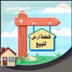  1 ارض للبيع عمان جاوا على شارعين