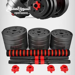  4 بكج 50ك بارات دامبلز + بار طويل نظام وصلة