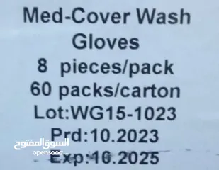  2 قفازات تنظيف الجسم / Body wash gloves and Hand gloves