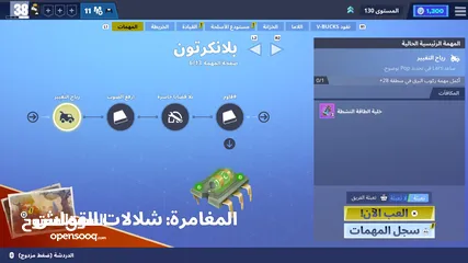  1 فورتنايت طور الزومبي .. انجاز مهمات يوميه او المهمات العاديه ++ خدمة التعديل على الناجئين