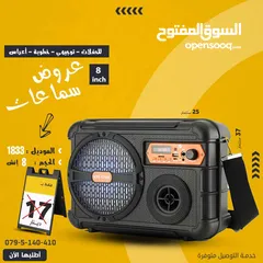  1 سماعة سبيكر 8 انش للحفلات والمناسبات بلوتوث aux