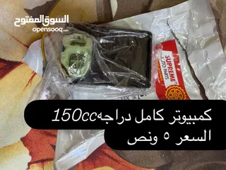  15 بيع جميع قطع غيار هوندا 150ccوأباتشي 160cc