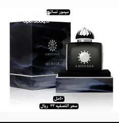  4 عطر امواج ابيك.. انترلود.. ميمور بسعر المصنع