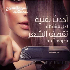  4 جهاز التقصف ازاله الشعر المتقصف علاج تقصف الشعر جهاز معالجه  الشعر التالف