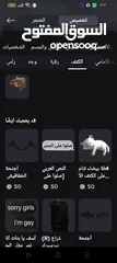  15 حساب روبلكس للبيع.   ملاحظة: السكنات المملوكة هي الي فوق التحت غير مملوك   ملاحظة ثانية: اقرأ الوصف