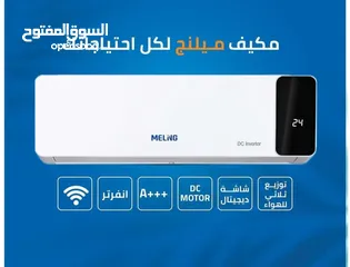  5 ارخص الأسعار بالمملكه وخدمه التوصيل والتركيب علينا  Meling... Hisense  .. Gree